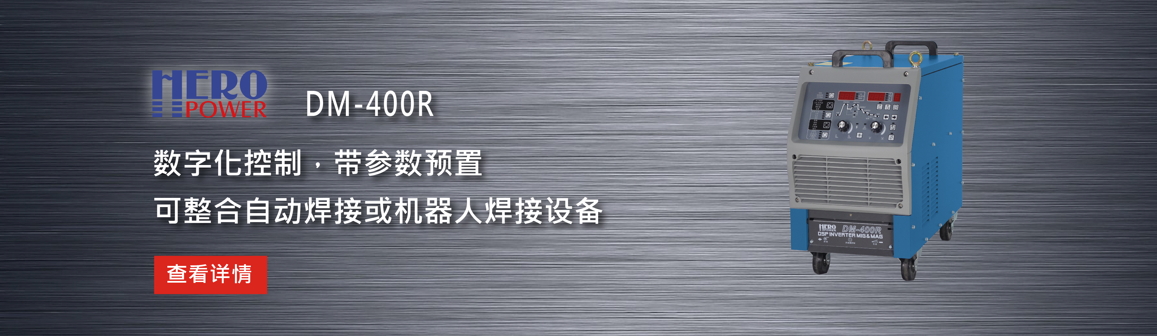 DM-400R